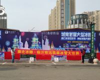 臨沂致遠(yuǎn)翡翠傳奇冰雕展「賽北冰雕」