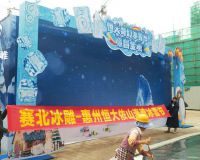 惠州恒大依山海灣冰雕節「賽北冰雕」