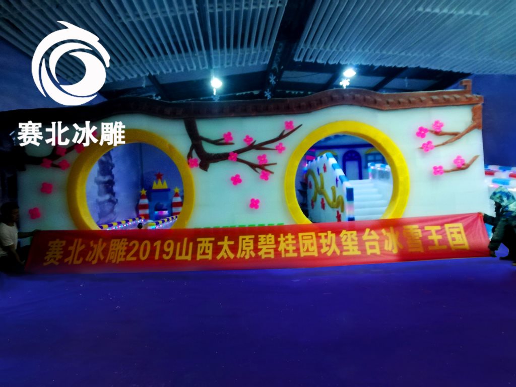 山西太原碧桂園玖璽臺冰雕文化藝術節「賽北冰雕」