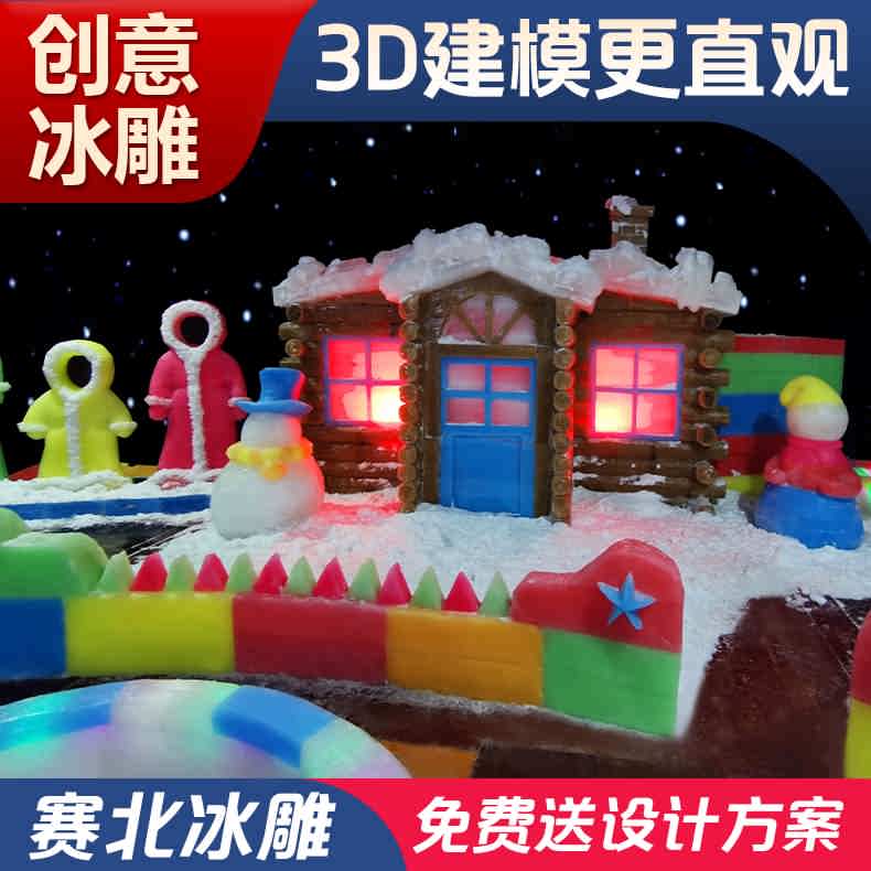 創意冰雕，打造冰雪奇緣！選擇賽北冰雕公司，冰雪世界由您定制！[賽北冰雕]