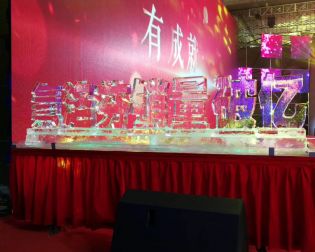 啟動(dòng)儀式冰雕制作