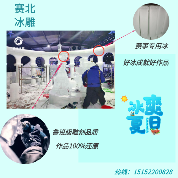 浙江冰雕節(jié)制作公司.png 浙江冰雕節(jié)制作公司.png