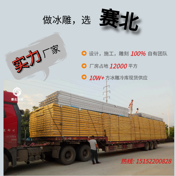 浙江冰雕節(jié)制作廠家2.png 浙江冰雕節(jié)制作廠家2.png