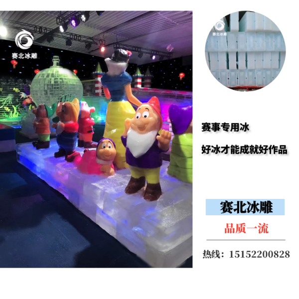 江西冰雕節制作公司.png 江西冰雕節制作公司.png