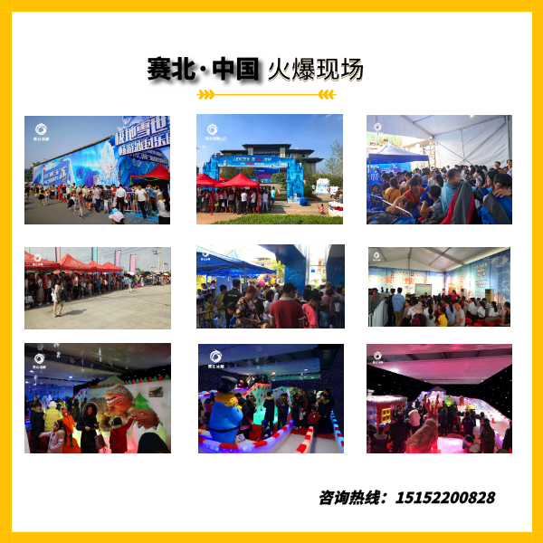 海南冰雕節(jié)制作公司.png 海南冰雕節(jié)制作公司.png