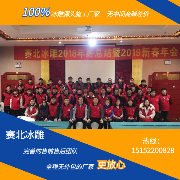 可信賴的冰雕節制作公司.png 可信賴的冰雕節制作公司.png