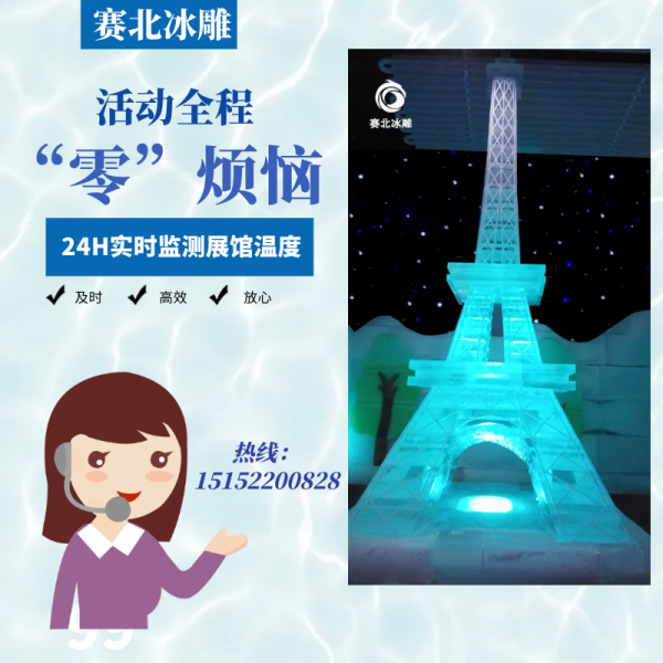 放心的冰雕節制作公司.png 放心的冰雕節制作公司.png