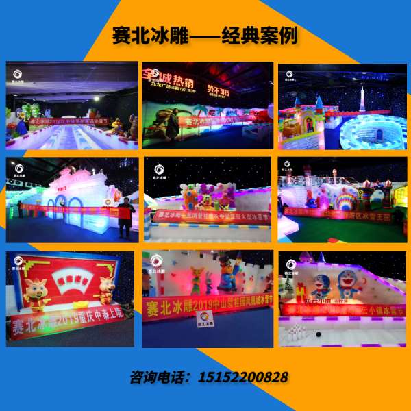 品牌的冰雕節(jié)制作公司.jpg 品牌的冰雕節(jié)制作公司.jpg