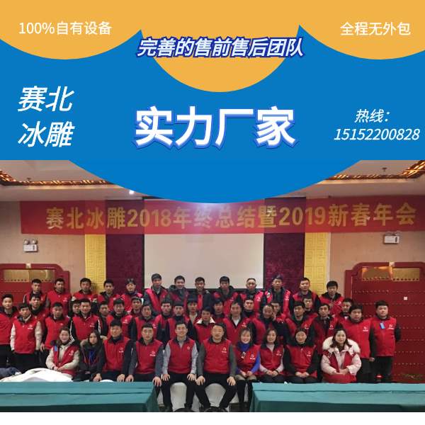 品牌的冰雕節(jié)制作公司.jpg 品牌的冰雕節(jié)制作公司.jpg