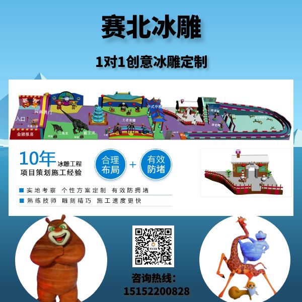 快捷的冰雕節(jié)制作公司.jpg