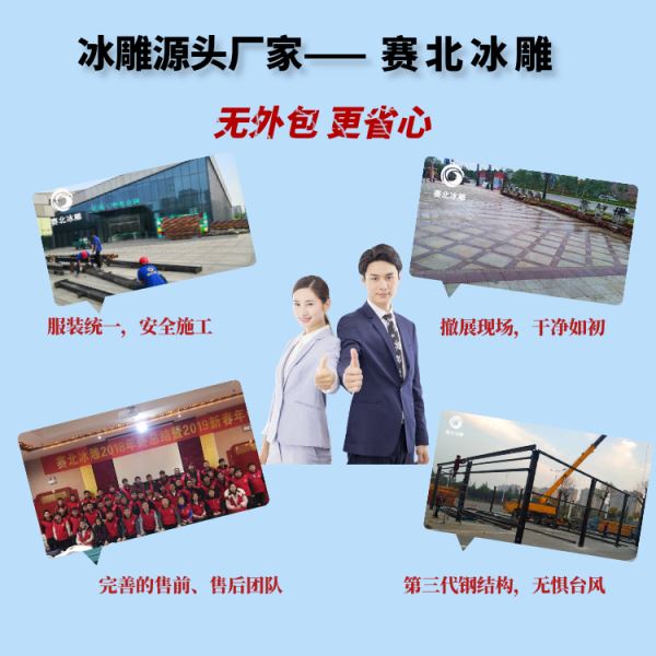 河北冰雕節(jié)制作公司.jpg