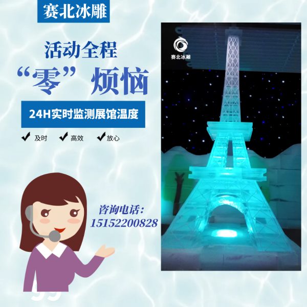 冰雕節制作公司.jpg 冰雕節制作公司.jpg
