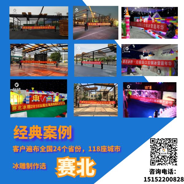 專業(yè)的冰雕節(jié)制作廠家.jpg
