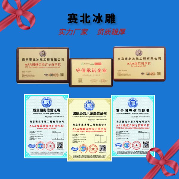 冰雕節(jié)制作廠家可信賴.jpg 冰雕節(jié)制作廠家可信賴.jpg