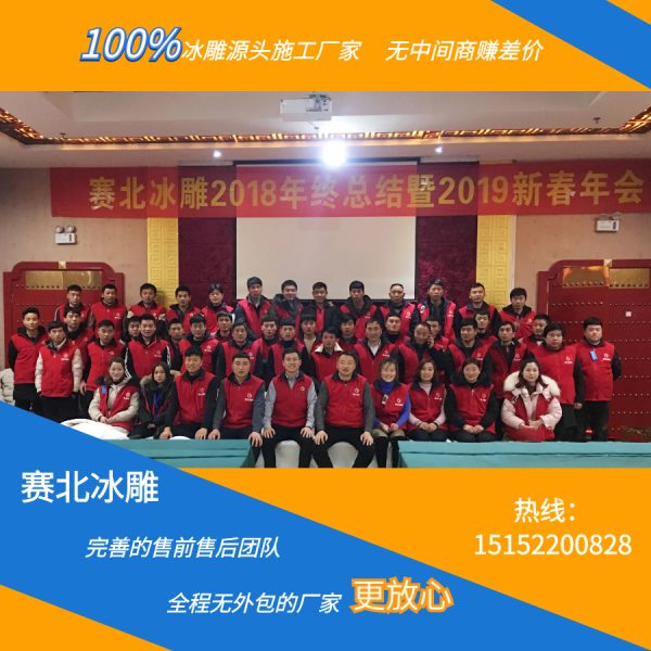 冰雕節制作廠家咨詢.jpg 冰雕節制作廠家咨詢.jpg