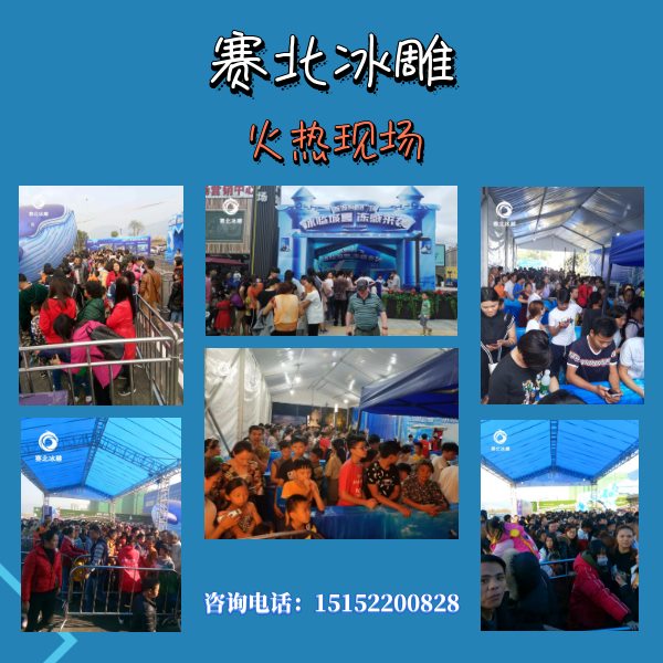 壽光冰雕節多少錢.jpg 壽光冰雕節多少錢.jpg