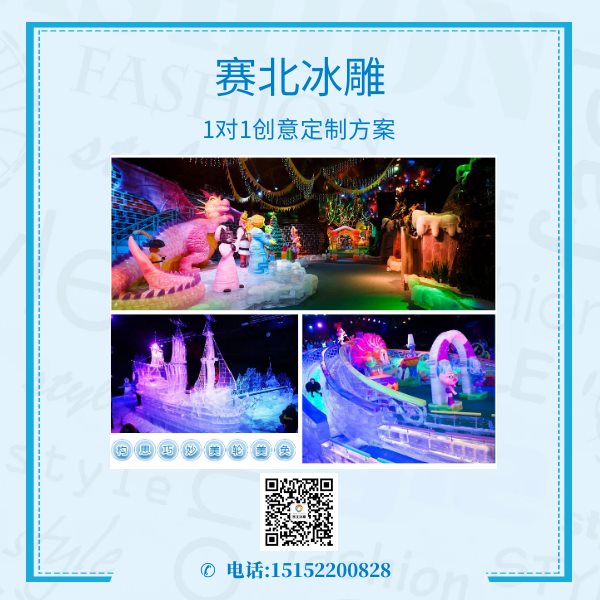 利潤高的冰雕展.jpg 利潤高的冰雕展.jpg