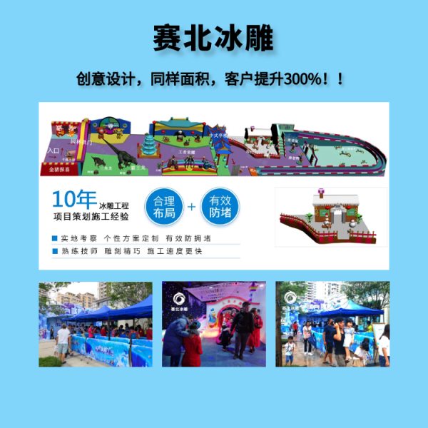 大型冰雕展價格.jpg 大型冰雕展價格.jpg