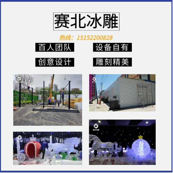 冰雪冰雕展價(jià)格.jpg