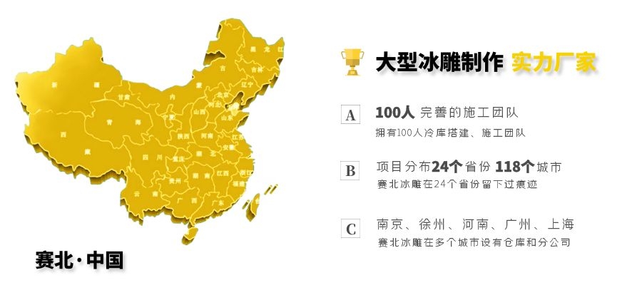 景區(qū)冰雕制作 景區(qū)冰雕制作