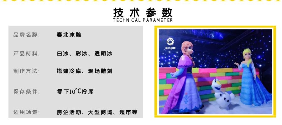 景區(qū)冰雕制作 景區(qū)冰雕制作