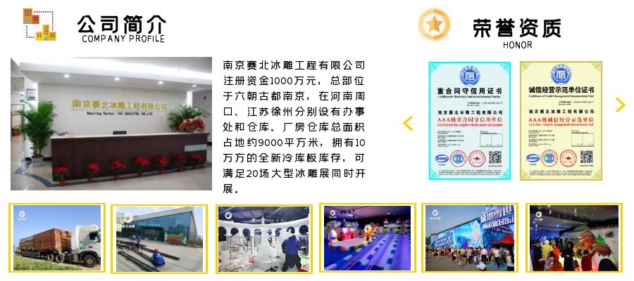 景區(qū)冰雕制作 景區(qū)冰雕制作