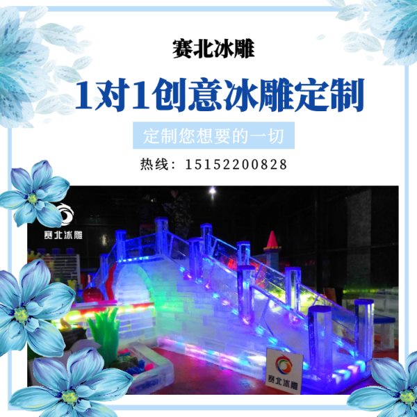 冰雕節(jié)制作公司價(jià)格.jpg 冰雕節(jié)制作公司價(jià)格.jpg