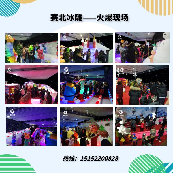 冰雕節(jié)制作公司價(jià)格.jpg 冰雕節(jié)制作公司價(jià)格.jpg