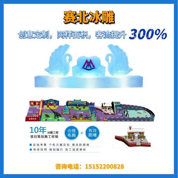 冰雕節制作公司價錢.jpg 冰雕節制作公司價錢.jpg