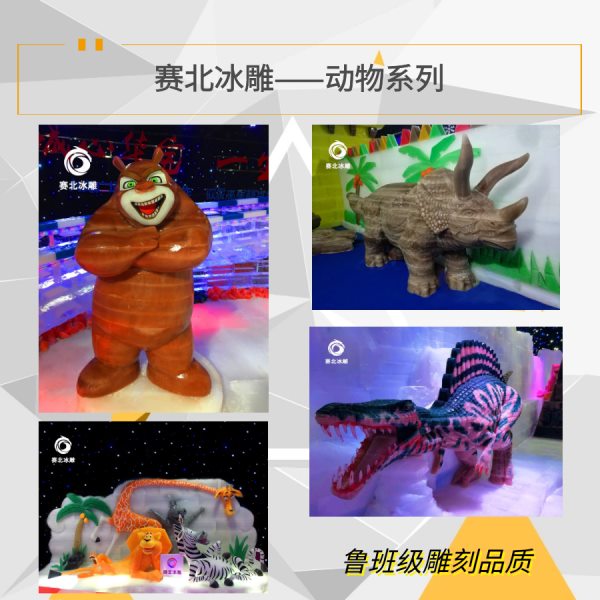 冰雕節制作公司價錢.jpg 冰雕節制作公司價錢.jpg