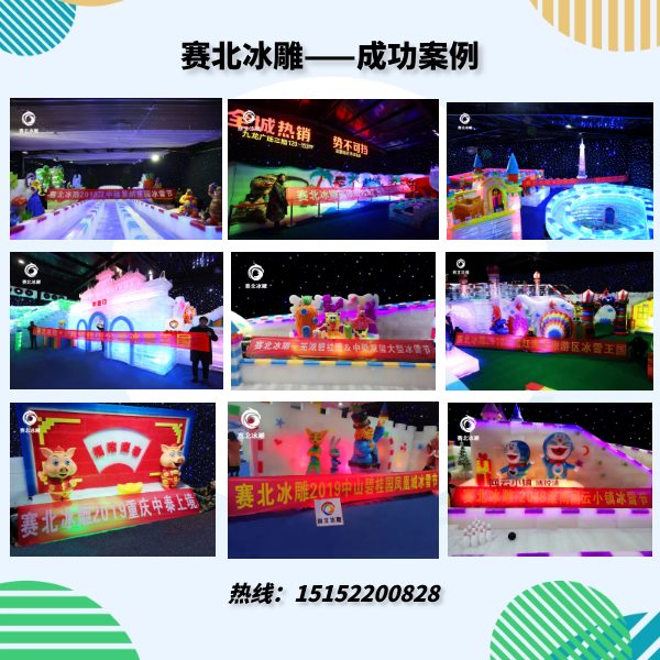 冰雕節制作公司價錢.jpg 冰雕節制作公司價錢.jpg