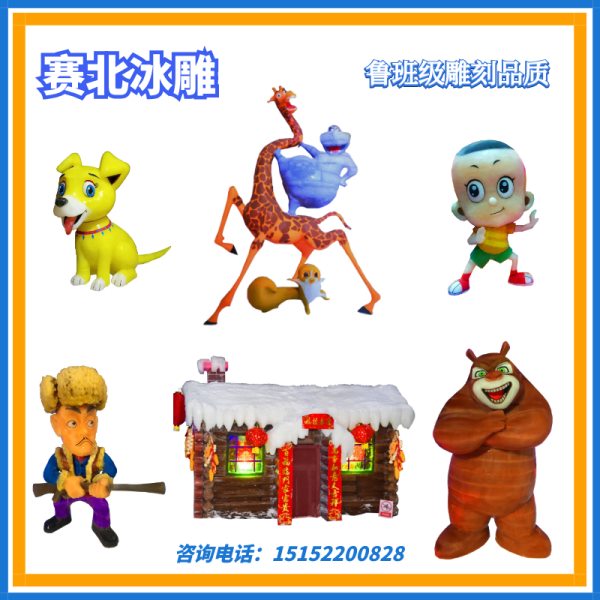 房地產(chǎn)策劃冰雕節(jié)活動(dòng).jpg 房地產(chǎn)策劃冰雕節(jié)活動(dòng).jpg