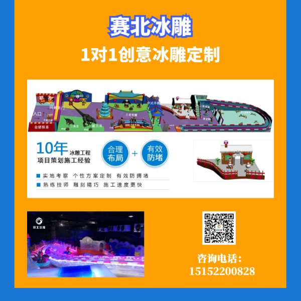 可靠的冰雕展制作公司.jpg 可靠的冰雕展制作公司.jpg