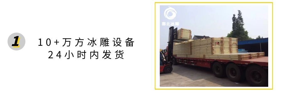 室內(nèi)冰雕制作 室內(nèi)冰雕制作