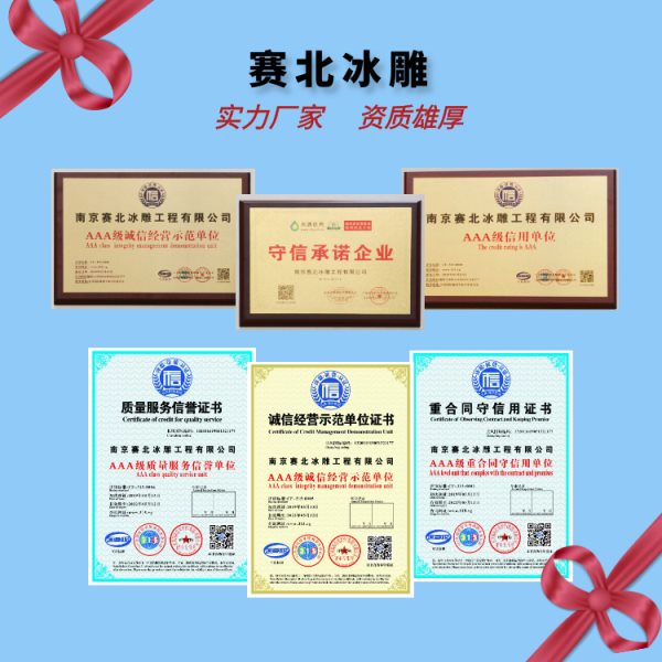 上海冰雕展租賃.jpg 上海冰雕展租賃.jpg