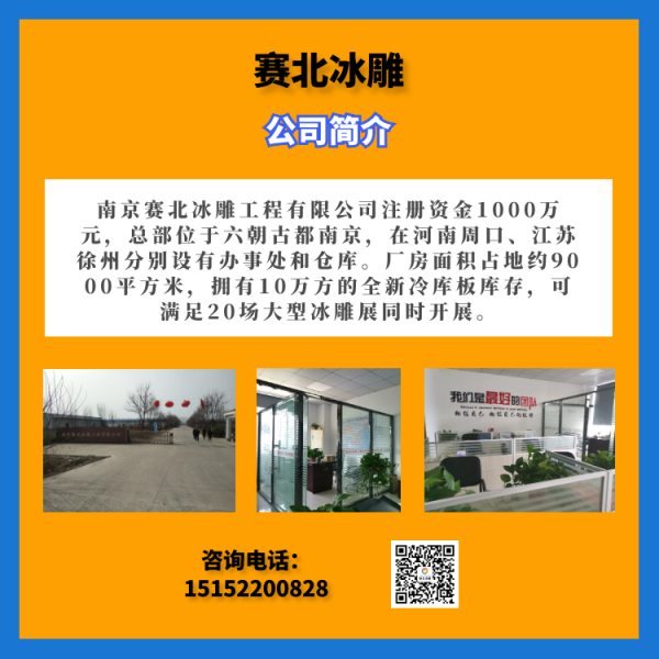 創意型的冰雕展制作 創意型的冰雕展制作