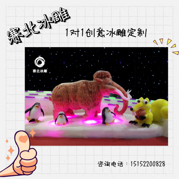 冰雕展公司