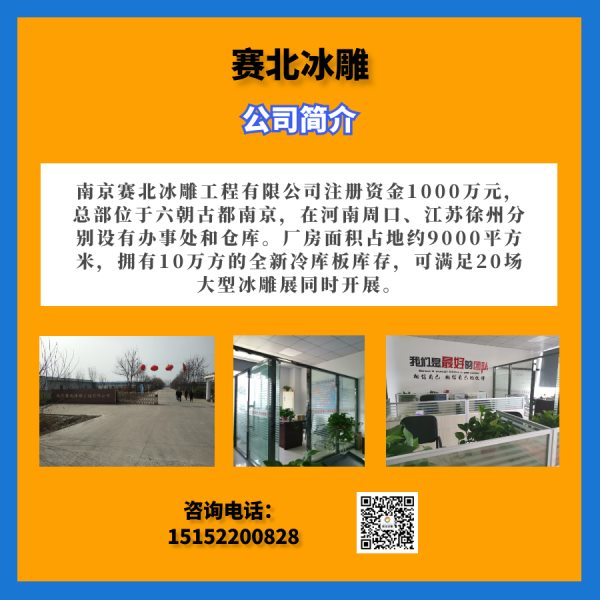 廣州冰雕制作廠家 廣州冰雕制作廠家