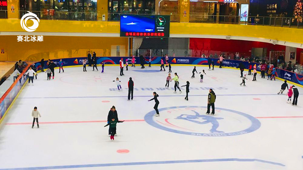 滑冰場 滑冰場