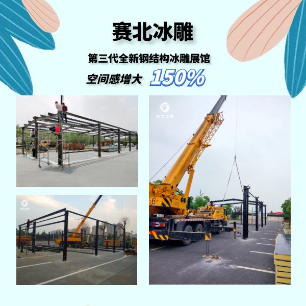 靠譜的冰雕展制作 靠譜的冰雕展制作