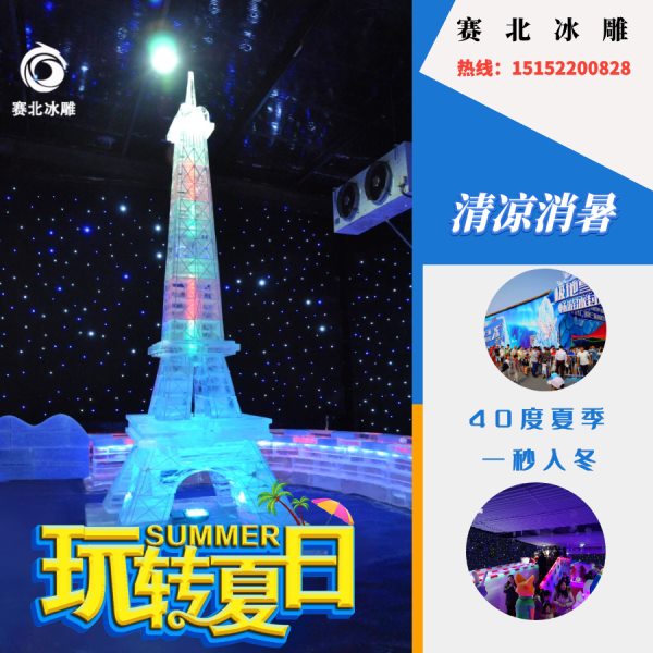 冰雕租賃選哪家