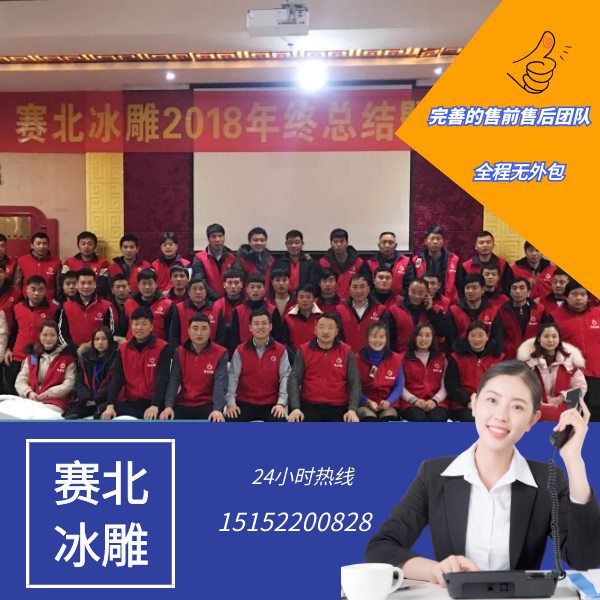 北京冰雕制作公司 北京冰雕制作公司