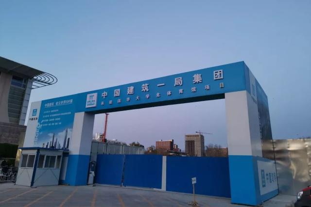 清華大學(xué)北體育館室內(nèi)真冰滑冰場(chǎng)項(xiàng)目 清華大學(xué)北體育館室內(nèi)真冰滑冰場(chǎng)項(xiàng)目