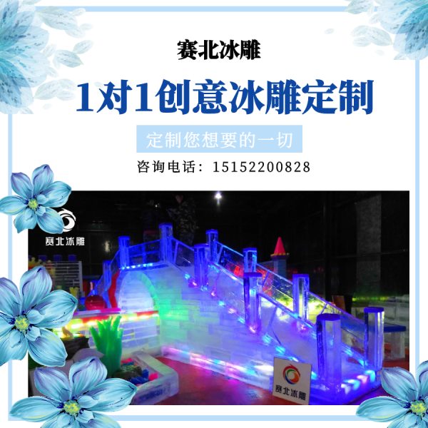 沈陽冰雕制作 沈陽冰雕制作