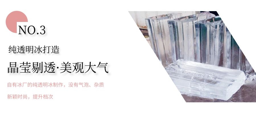 啟動儀式冰雕制作