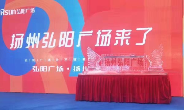 冰雕注水注酒啟動(dòng)