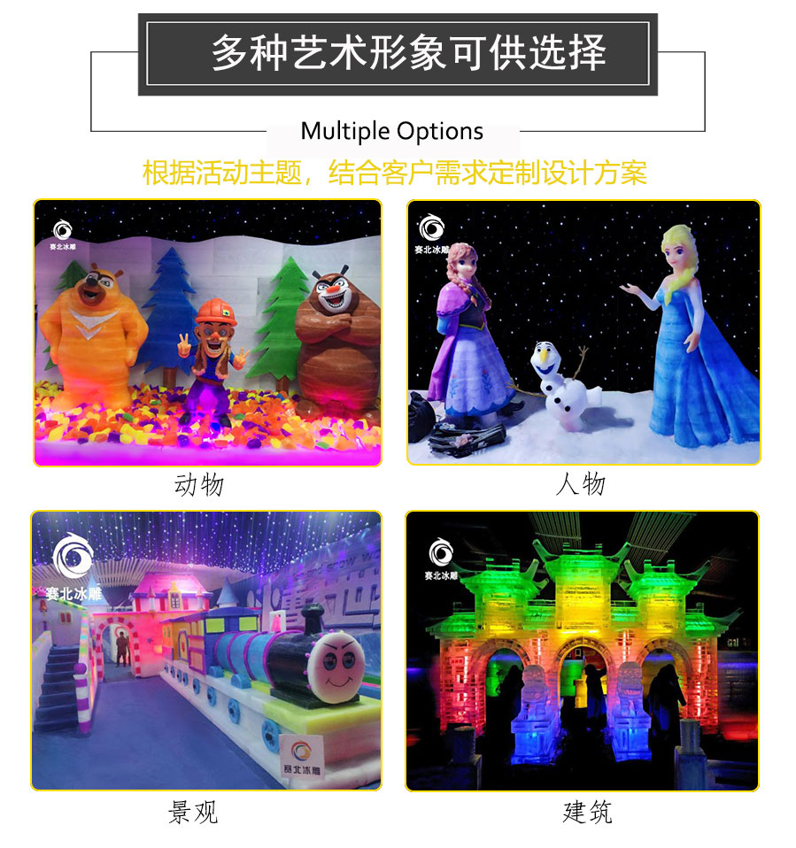 冰雕造型制作 冰雕造型制作