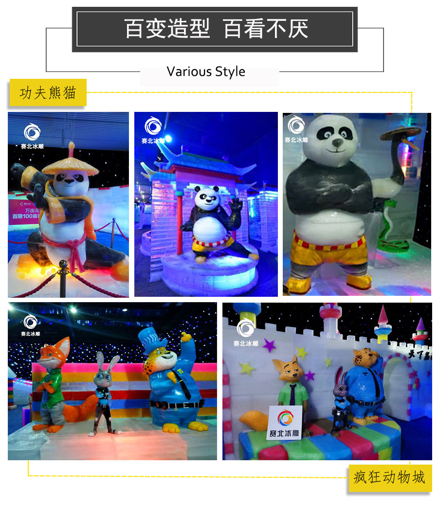 冰雕造型制作 冰雕造型制作