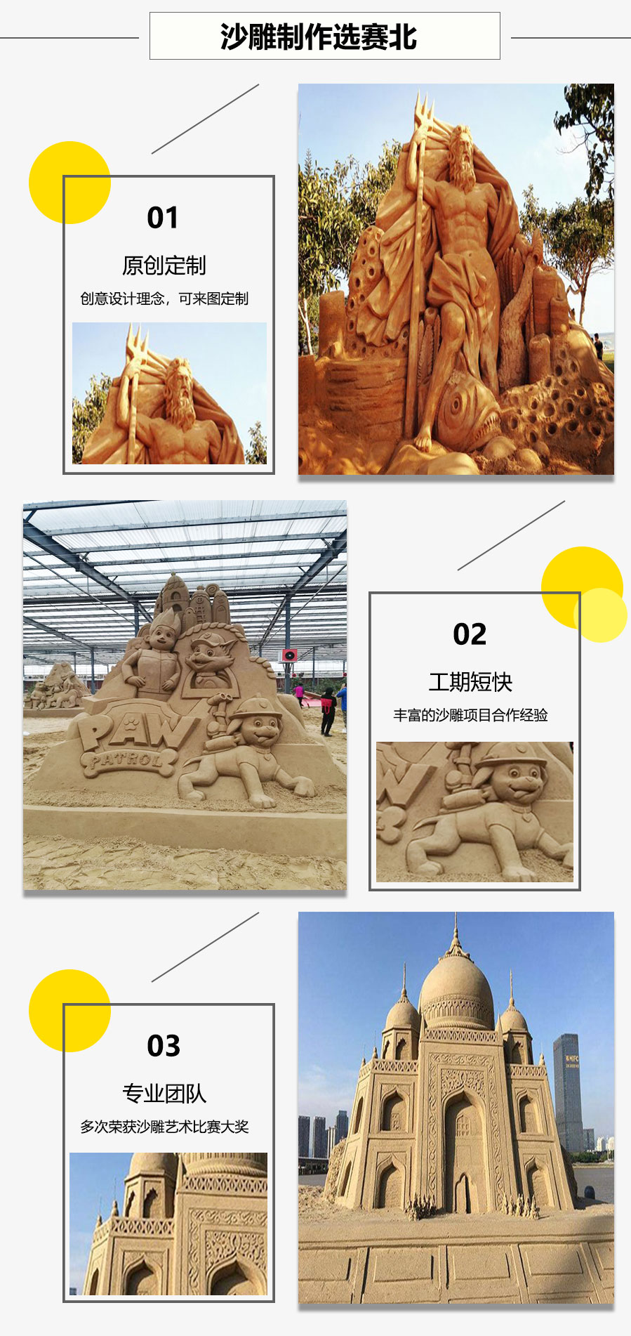 大型沙雕制作 大型沙雕制作
