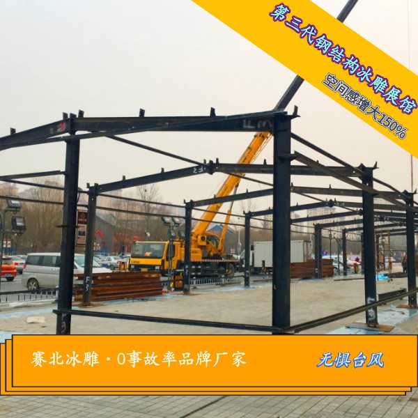 室內(nèi)冰雕展施工流程